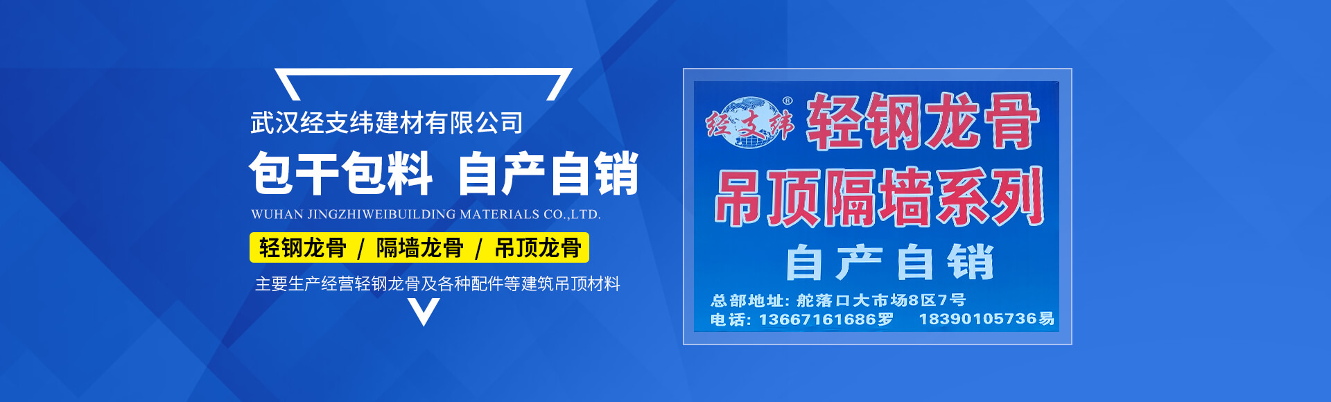 轻钢龙骨